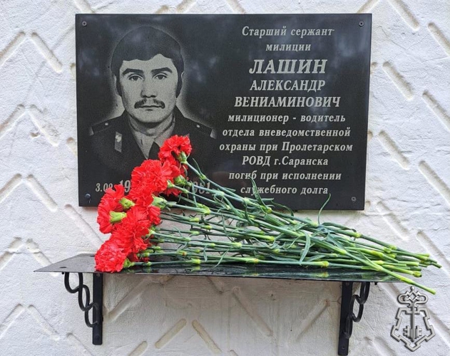 В Мордовии сотрудники вневедомственной охраны Росгвардии почтили память погибшего коллеги