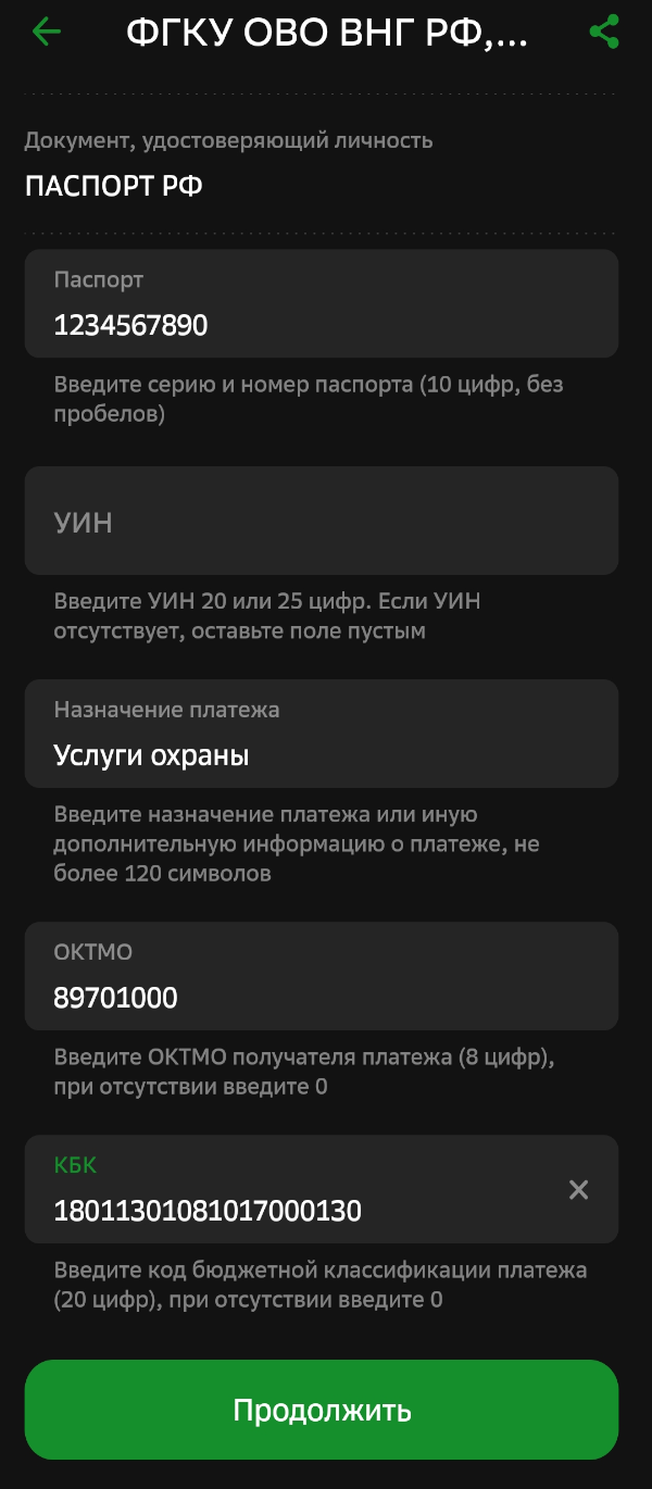 Инструкция шаг 3
