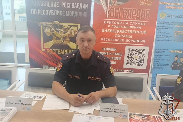 В Мордовии сотрудники Росгвардии приняли участие в ярмарке вакансий